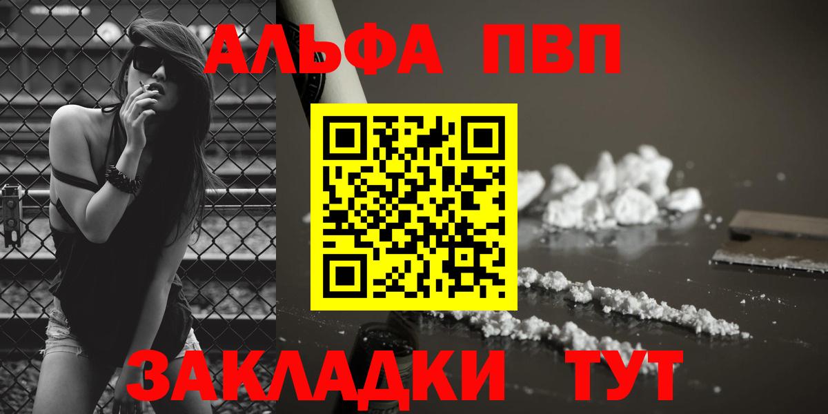 APVP Crystall Рыбинск