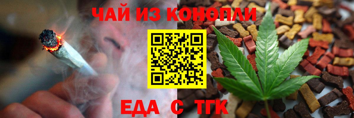 Canna-Cookies марихуана  Вход с VPN  Рыбинск 