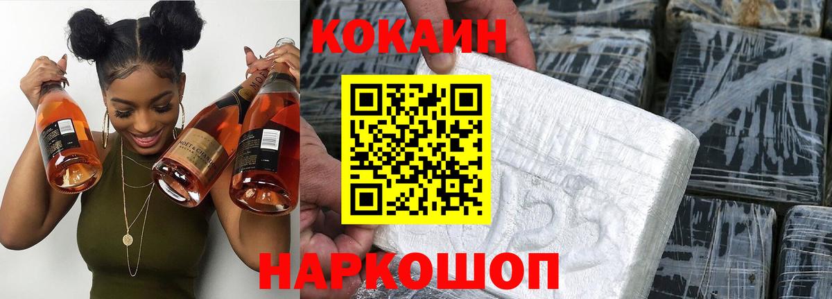 Кокаин 98% Рыбинск