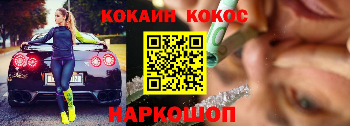 Рыбинск  COCAIN Боливия  Вход с VPN  КОКАИН  Cocaine Columbia 