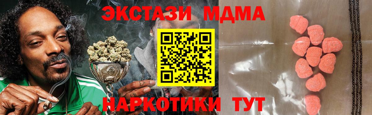 Экстази Cube  ЭКСТАЗИ  хочу   Экстази MDMA  Вход с VPN  Рыбинск 