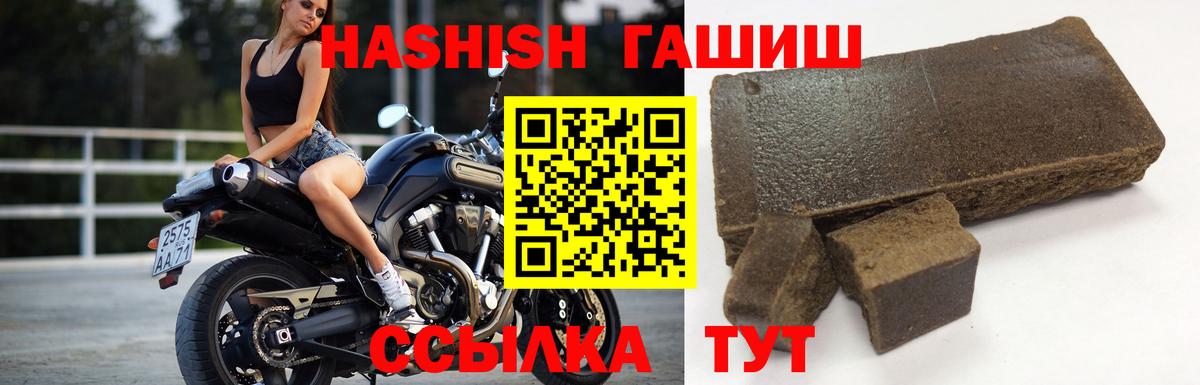ГАШ hashish Рыбинск