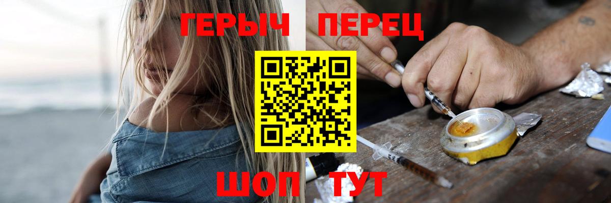 ГЕРОИН хмурый  Вход с VPN  ГЕРОИН  Рыбинск 