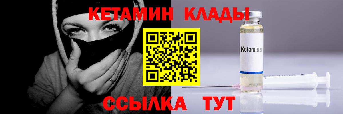 КЕТАМИН ketamine  КЕТАМИН VHQ  Рыбинск  Вход с VPN 