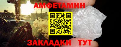 мяу мяу кристалл Новозыбков