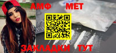мяу мяу кристалл Новозыбков