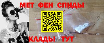 мяу мяу кристалл Новозыбков
