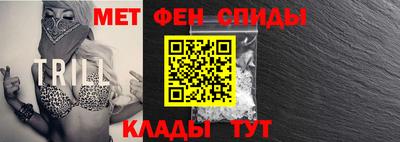 мяу мяу кристалл Новозыбков