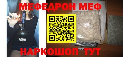 мяу мяу кристалл Новозыбков