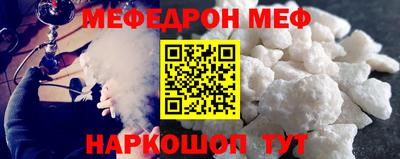 мяу мяу кристалл Новозыбков
