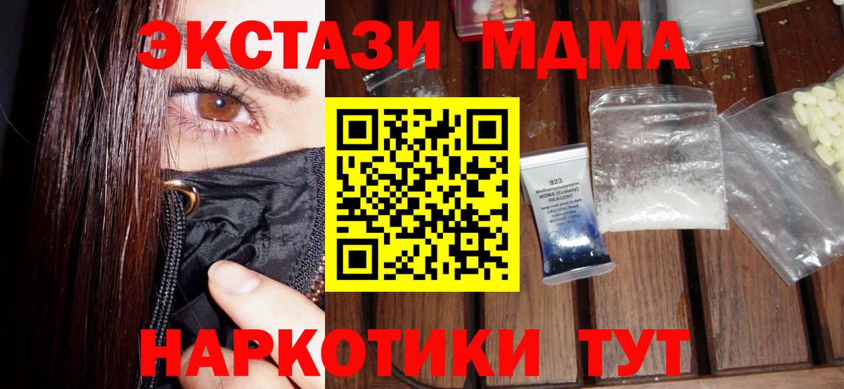 MDMA Molly Рыбинск