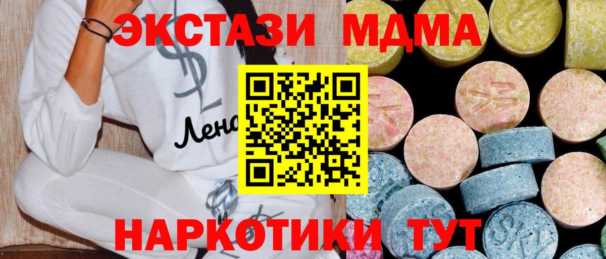 Рыбинск  MDMA Molly  Вход с VPN 