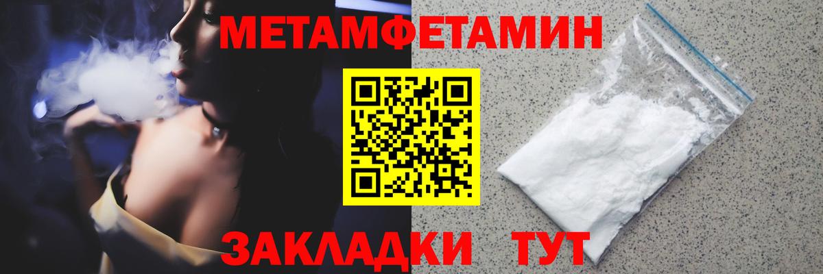 Метамфетамин витя  Метамфетамин витя  Вход с VPN  Рыбинск 