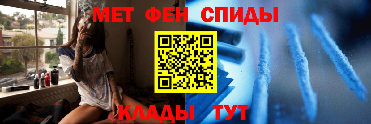 Первитин пудра Рыбинск